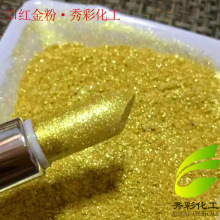 进口化妆品云母粉 口红珠光金 眼影超闪黄金粉颜料 彩妆珠光粉