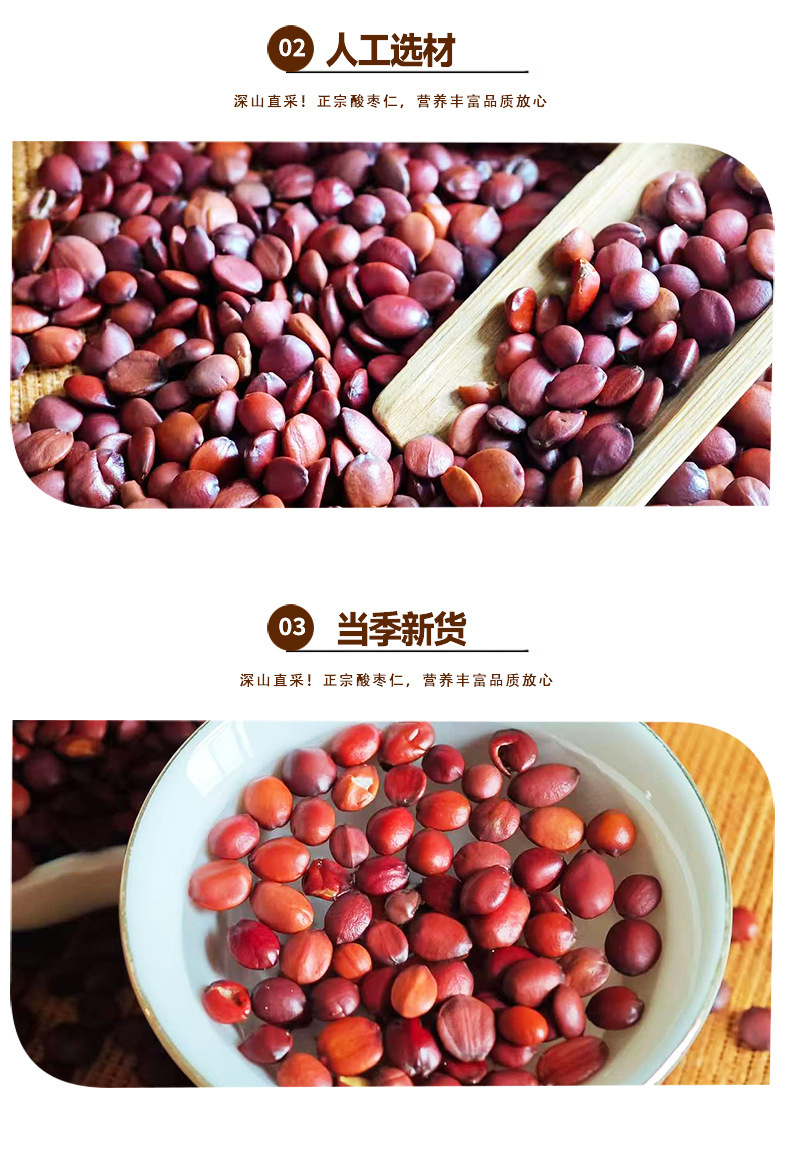 Sour Jujube Seed Suan Zao Ren 250g Dried Ziziphus Seeds for Tea and Soup quality and texture