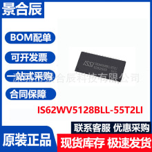 ԭװ��ƷIS62WV5128BLL-55T2LI��װTSOP-32�洢��ICоƬ