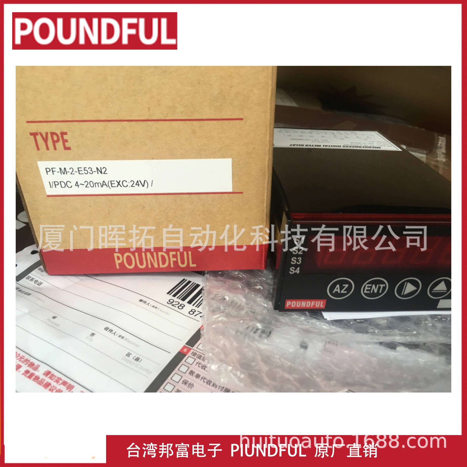 PF-M-2-E53-N2 台湾邦富电子POUNDFUL仪表 原厂直销