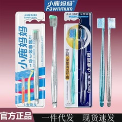 小鹿妈妈正畸牙刷U型矫正牙齿整牙套用软毛小头牙刷护理牙缝刷