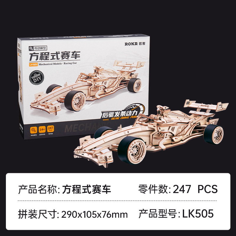 rokr若客航天飞机男孩礼物生日diy手木质拼装模型积木玩具女生|undefined
