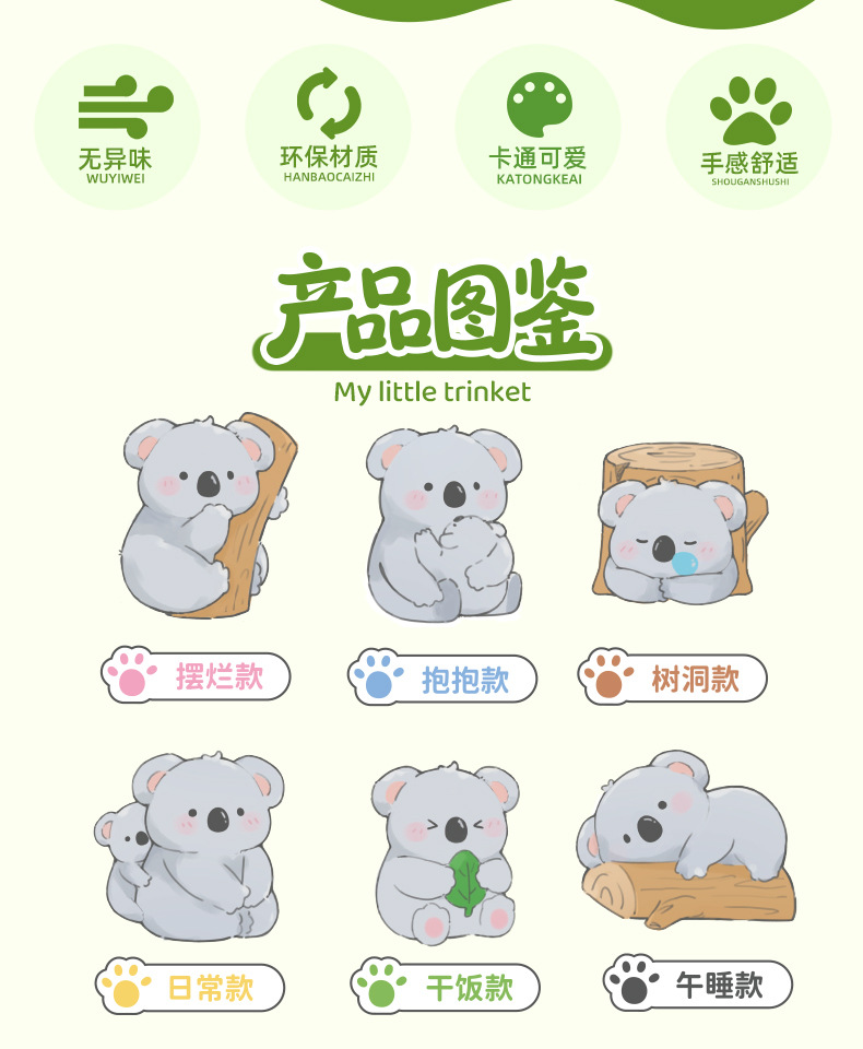 Baimao Original Cute Koala Flocking Series Creative Car Dashboard Ornaments Home Desktop Decorations