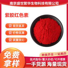 ���z�tɫ�� ˮ���Լtɫ�� ʳƷȾɫ��ɫ�� ʳ���x�z�tɫ�ط�ĩ