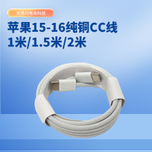 适用原装苹果16/pro/max充电器编织数据线双C快充纯铜线打铜扣