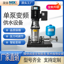 无负压供水设备单泵组恒压变频供水工地临时用水自动不锈钢增压泵