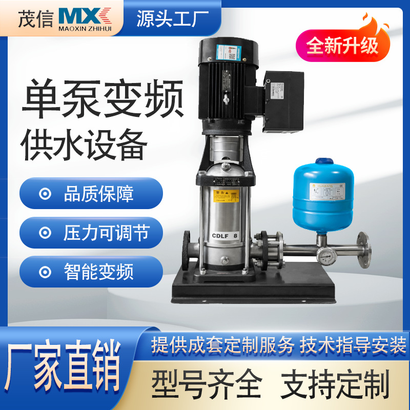 无负压供水设备单泵组恒压变频供水工地临时用水自动不锈钢增压泵