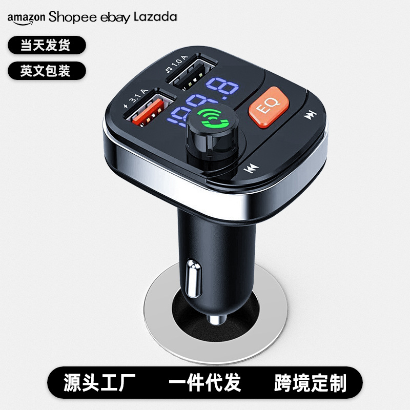 跨境F07车载充电器带数显车载蓝牙mp3播放器调频发射器双口usb接