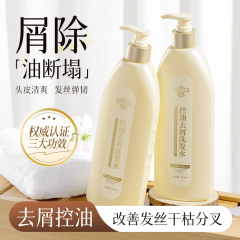 奢此强韧控油去屑轻盈洗发水蓬松柔顺改善干枯毛躁深层清洁洗头膏