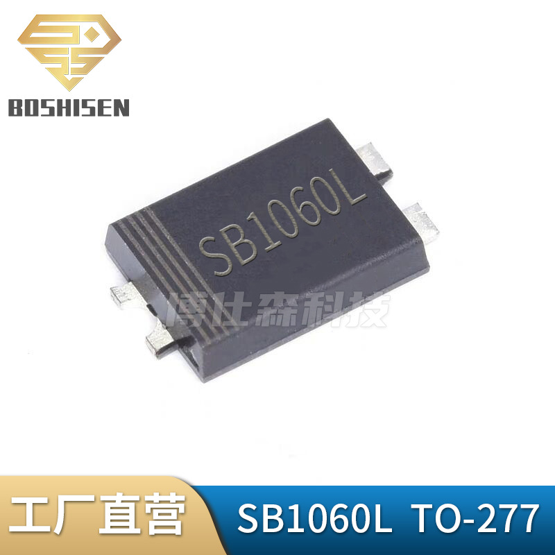 原厂直营SB1060L TO-277封装 10A电流60V耐压 低压降肖特基二极管