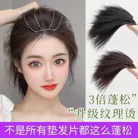 假发垫发片蓬松颅顶垫发器头顶补发垫发根增发量纹理烫真发假发片