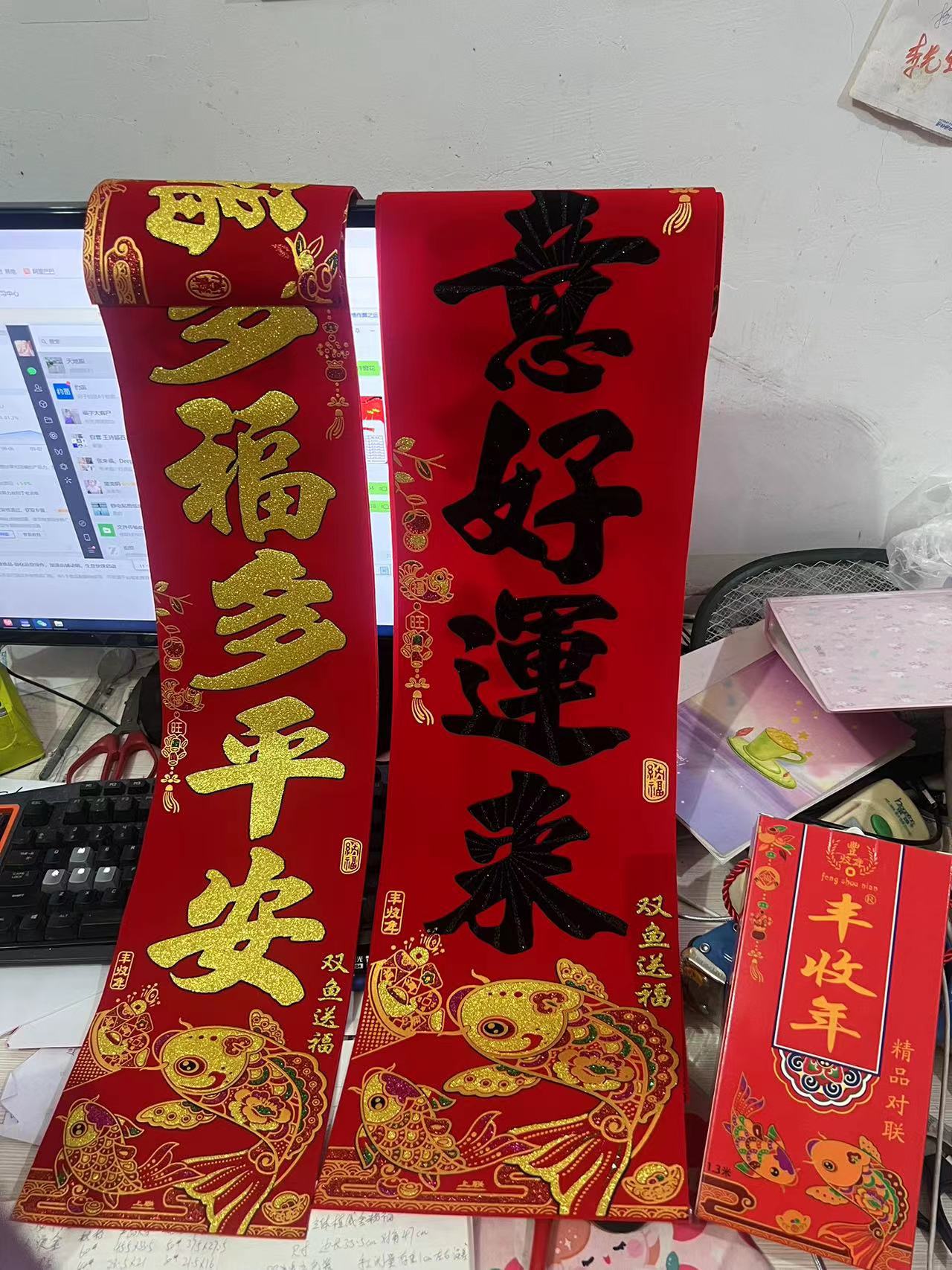 (丰收年)绒布鱼板金子和黑子