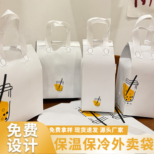Non-Woven Take-Out Insulation Bag Milk Tea Coffee Printed Logo Aluminum Foil Cold Storage Satchel Disposable Packaging Bag Can Be Customized