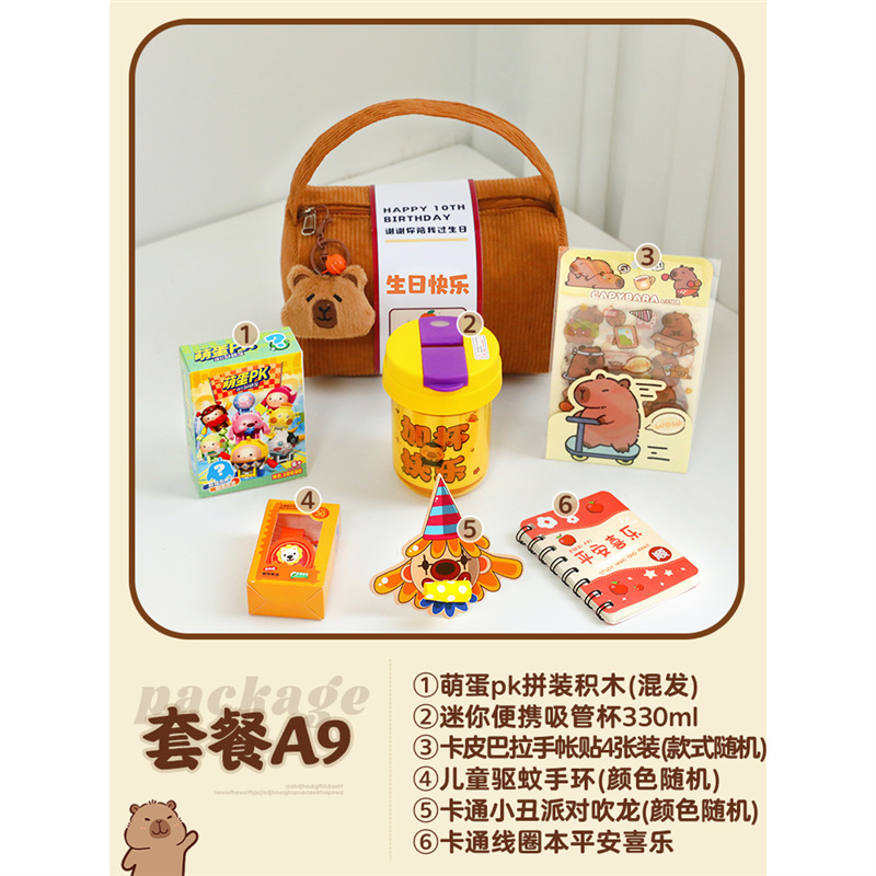 儿童生日伴手礼十岁周岁幼儿园全班宝宝宴满月百天礼品袋提包|undefined