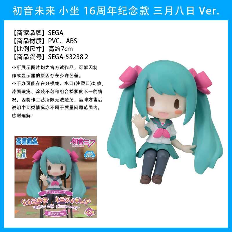 Оригинальная и подлинная костюм SEGA Hatsune Miku Рождество зимнее платье сценическое костюм мировой план сцены фигурка