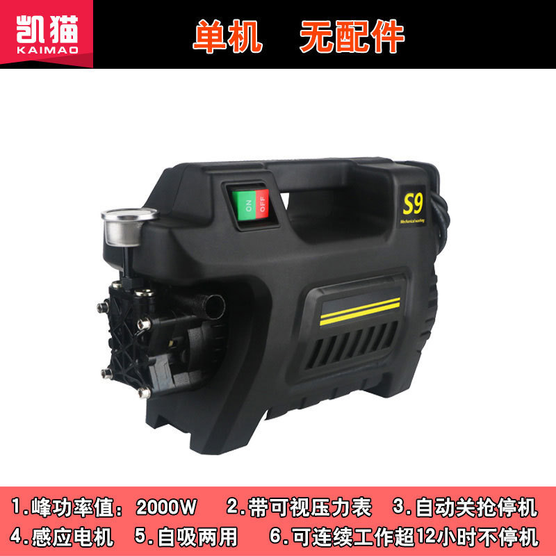 Ziying High Pressure Washer (Portable car washer) - bare-machine-only-for-old-customer-replacement-fls-2000