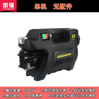 [Factory Self-Operated] High-Pressure Car Washing Machine, Household Car Washing Machine, Portable Cleaning Machine High Pressure Washer (Portable car washer) - single-machine-only-applicable-to-old-customer-replacement-fls-2000