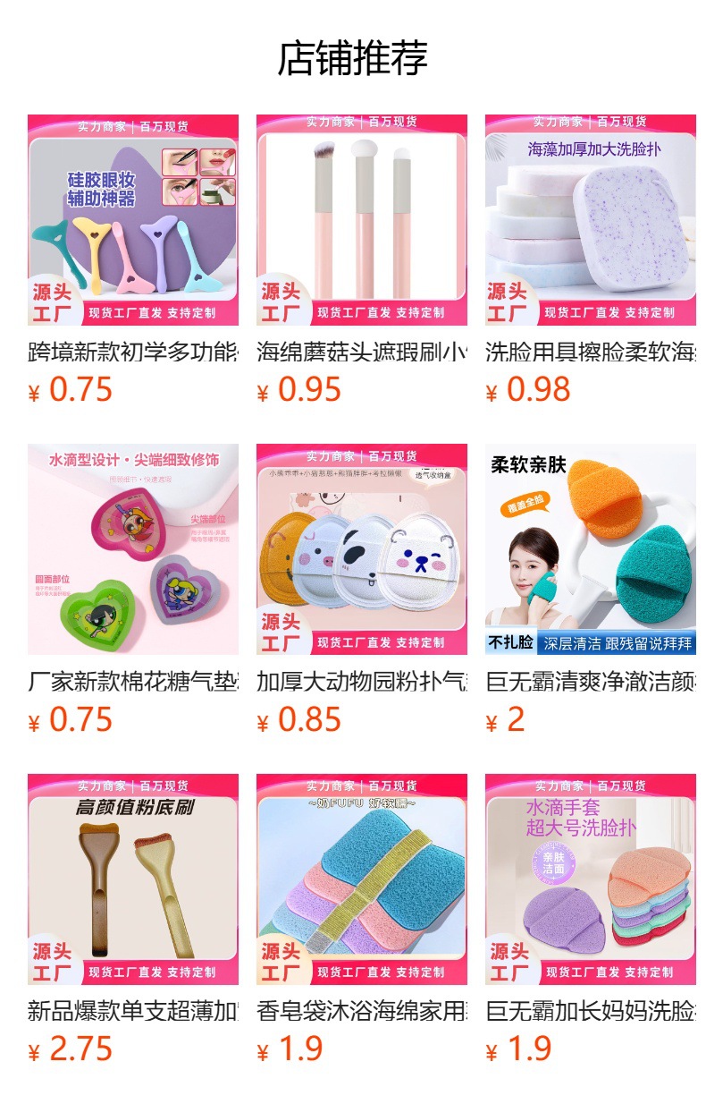 预览状态下无法点击,发布后,可点击跳转到对应的商品页面
