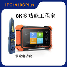 网路通8K工程宝IPC1910CPLUS网络模拟同轴视频监控仪POE供电