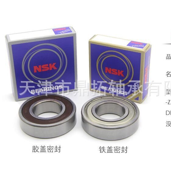 深沟球轴承6403 6404 64056406 6407 6408 6409 6410ZZCM DDU