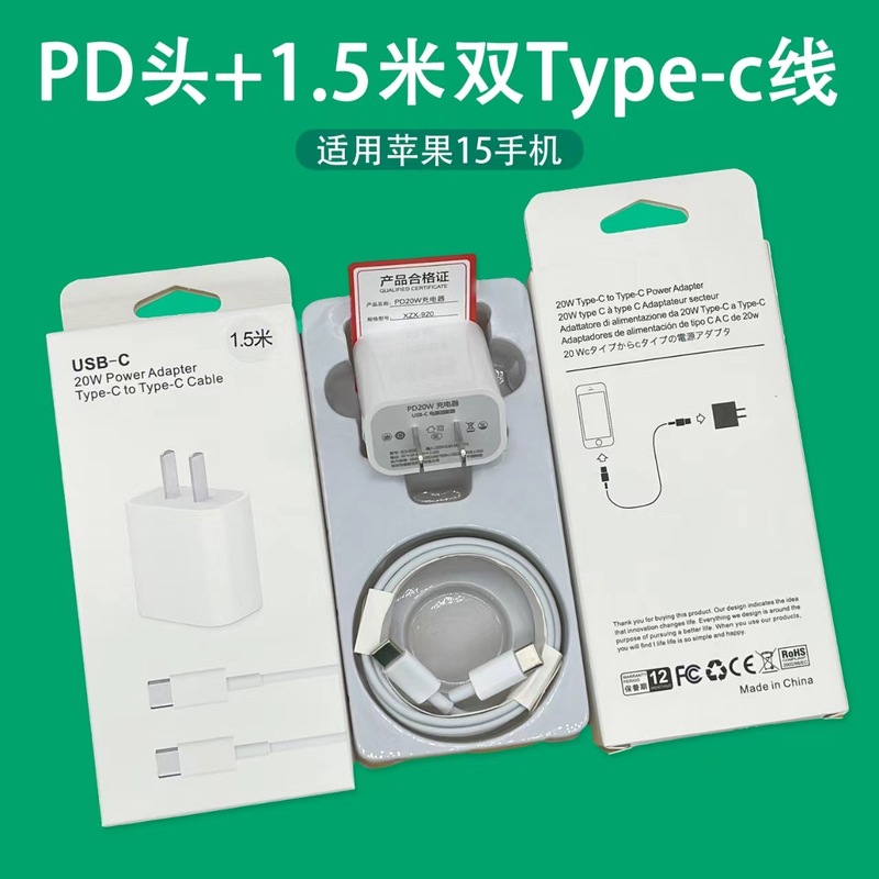 Pd20W急速充電ヘッド3c認証はアップル充電器iPhone13/14携帯電話充電ヘッドpdデータケーブルを適用する|undefined
