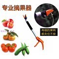 Fruit picker fruit picker fruit picker persimmon apple loofah cucumber apple grape peach fruit picker long shears