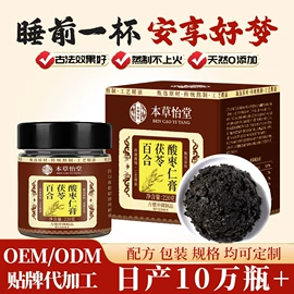 代用/养生茶;代餐粉;非处方滋补膏