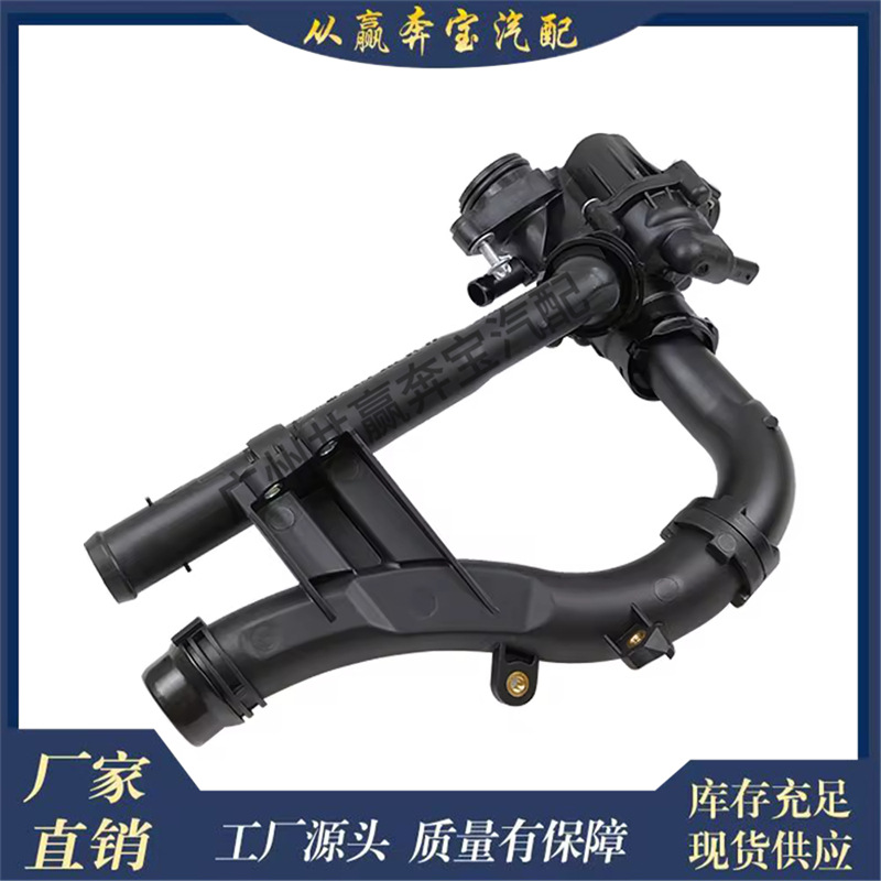 Suitable for Mercedes-Benz W204 W205 W212 Coolant Thermostat Housing 2742000115 2742003100