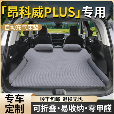 Vehicle-mounted inflatable bed, Car Mattress Trunk Inflatable Bed