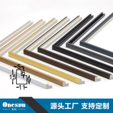 源头厂家直销北欧现代简约风格装饰装裱线条相框镜框画框条可加工