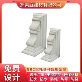 檐口线脚;其他装饰线板;斗拱