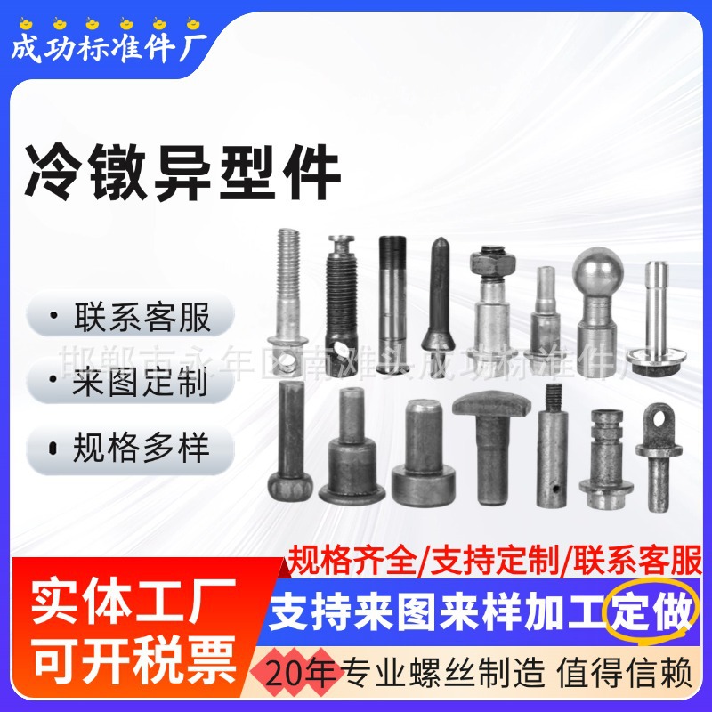 异型螺丝 非标带孔螺丝 T型螺丝 厂家专业生产各种异型件来图可做
