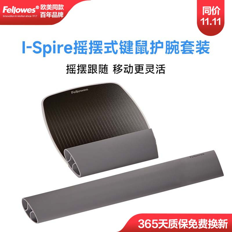 I-Spire 마우스 패드 세트 [팬텀 그레이]