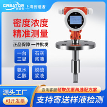 智能在线音叉密度计浓度测试仪测量氨水石油等液体工业差压比重计