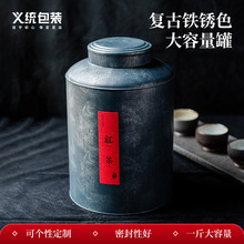 义统茶叶罐铁罐圆形马口铁润物9150大红袍一斤装金属罐茶叶罐批发