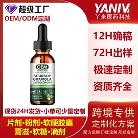维生素;蛋白粉氨基酸;植物精华