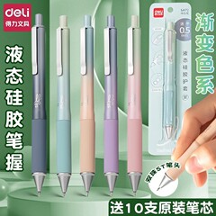 有力sa 72液体シリカゲルは通常の中性ペン0.5mm双珠STヘッド (黒)(一本) を押す