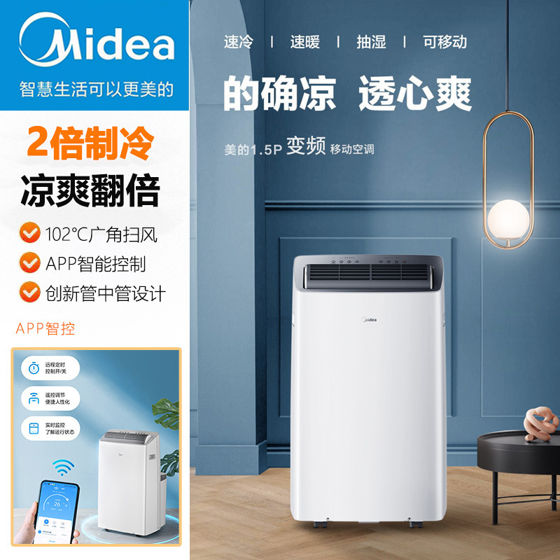 Midea Mobile Air Conditioner Heating and Cooling 1.5 Hp Variable Frequency Home Kitchen Air Conditioner All-In-One Machine Kyr-35/Bp3N8Y-Pt