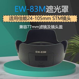 �m��춼��� EW-83M �ڹ��� 24-105mm STM �R�^ �ɷ���77mm
