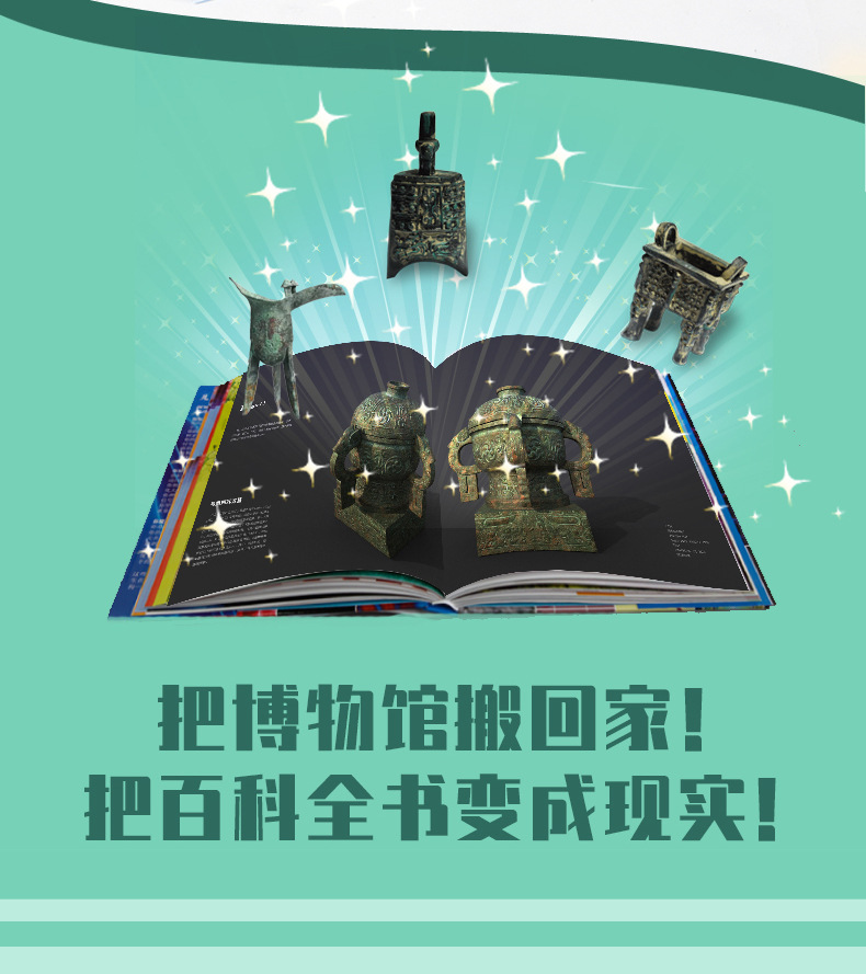 产品详情页-青铜器_03.jpg