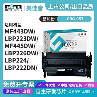 �������m�ü���CRG-057����mf441dw p222dn LBP225dn P228x̼�ۺ�
