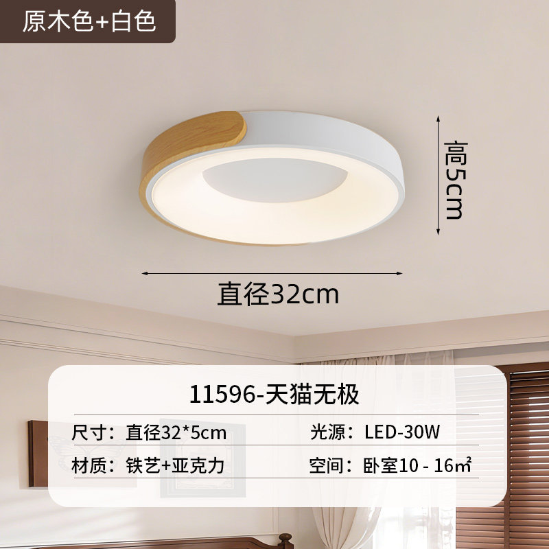 Luz de techo del dormitorio 2026 nueva habitación principal comedor lámpara de habitación nórdica moderna y simple luz de estudio redonda 700L