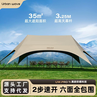 Outdoor black vinyl canopy camping folding tent, sun-proof and wind-proof picnic dish-shaped sunshade, picnic sunshade curtain