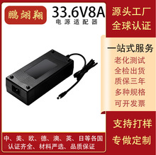 33.6V8A�����PSE CE UKCA KC CCC UL�J�C�����Դ�m����늄ӹ���