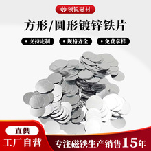 现货直售镀锌铁片配对磁铁圆片薄片圆形方块形可加工弯折磁吸贴片