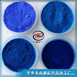 生产供应氧化铁蓝颜料 天蓝 浅蓝 宝石蓝  深蓝 群青等铁蓝色粉
