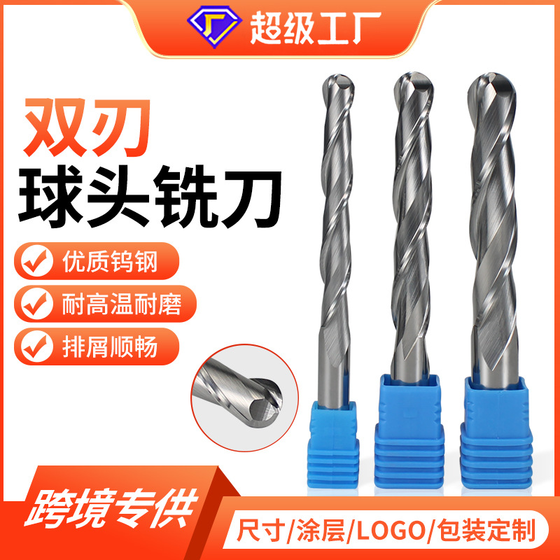 螺旋球头铣刀浮雕精雕木工硬质合金铣刀雕刻机专用刀头球头铣刀
