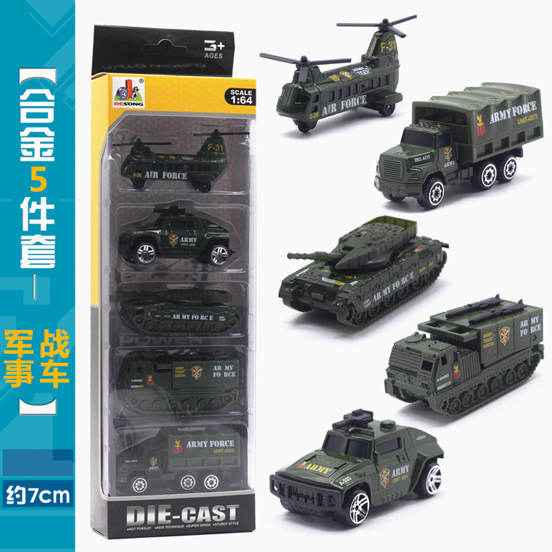 D형 군용 전투차량 5종 세트