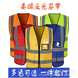 环卫工夜行反光可定 制马甲交通安全背心工地路政工作服马甲印字
