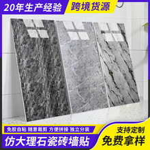 仿大理石瓷砖自粘墙贴卫生间浴室客厅电视背景墙厨房防水贴纸墙纸